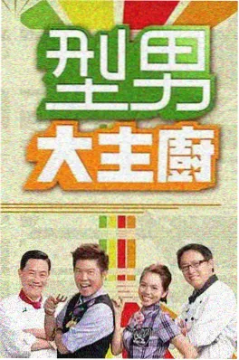向往的生活7